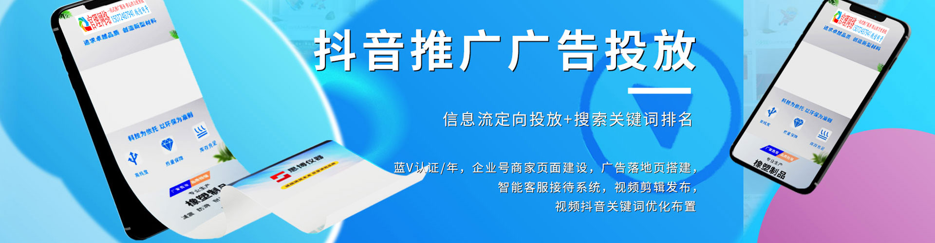 苍溪推广信息流